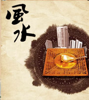 亳州迁入新宅，如何用风水助旺你的家运！