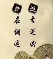 亳州行衰运时，应该该如何调整？