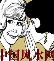 亳州小人不除，必有殃灾！原来这才是破坏你财运的根源！