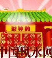 亳州家居财位在哪里最讨喜？有什么忌讳？