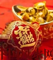 亳州发横财的七种征兆?快看看你有没有！有一个就走大运了​！​